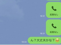 ゲッ……！　男性が「重い」と感じるLINE4つ