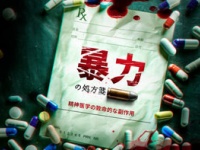 特定非営利活動法人イマジンのプレスリリース画像