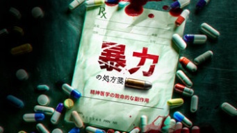 特定非営利活動法人イマジンのプレスリリース画像