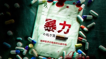 特定非営利活動法人イマジンのプレスリリース画像