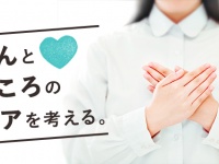 「Doctors Me（ドクターズミー）」コラム画像
