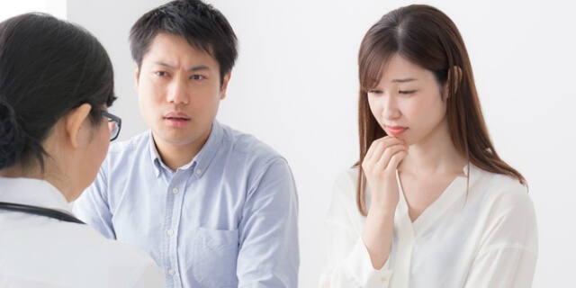 不妊の夫婦
