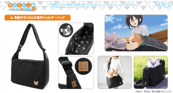 有限会社アクロスのプレスリリース画像