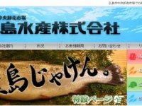 公式サイト