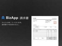 株式会社BizAppのプレスリリース画像