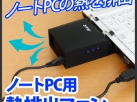 株式会社ドスパラのプレスリリース画像