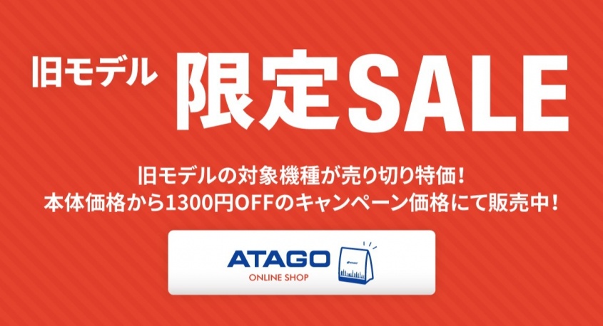 株式会社アタゴのプレスリリース画像