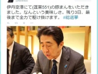 安倍首相のツイッターより