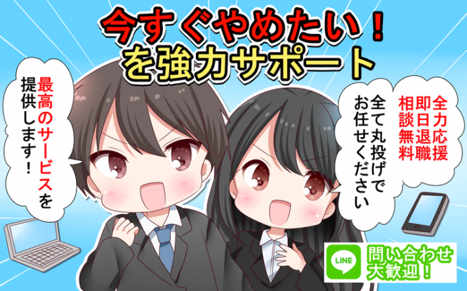 退職代行コムサのプレスリリース画像