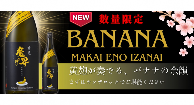 合資会社 光武酒造場のプレスリリース画像