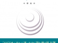 青山ライフ出版のプレスリリース画像