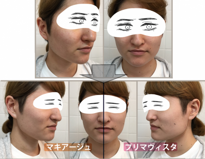 マキアージュ　プリマヴィスタ　化粧下地