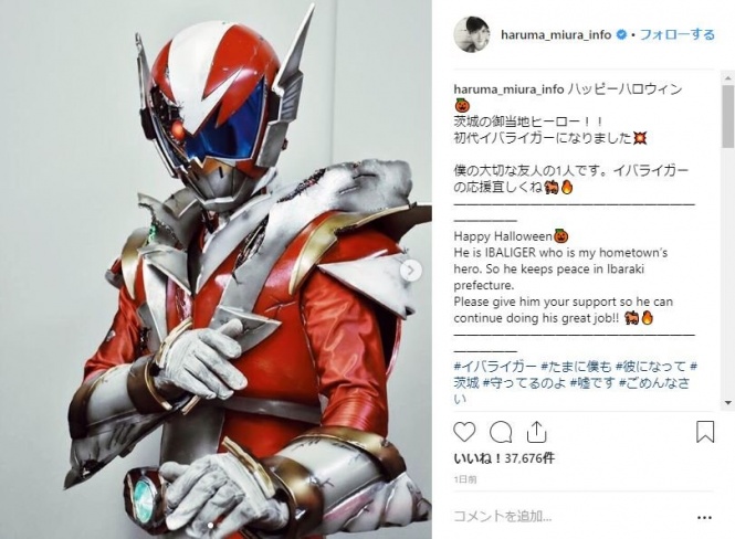 三浦春馬さんがご当地ヒーロー・イバライガーに変身！