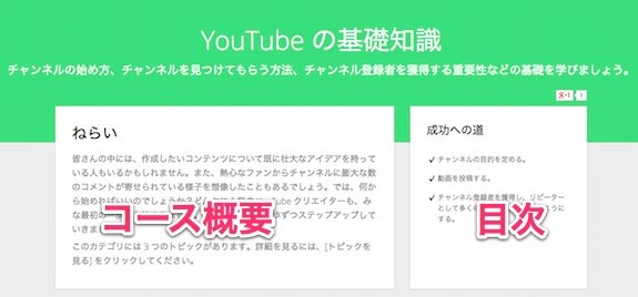 youtube-creator-academy_04