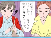 職場で嫌味を言われたら。相手に気に入られる「賢いかわし方」