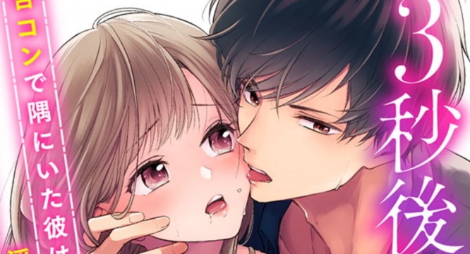 株式会社彗星社のプレスリリース画像