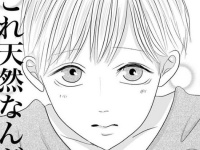 ドキドキが止まらない。「好きかも」と勘違いが発生してしまう瞬間【立花なんて好きにならない #29】