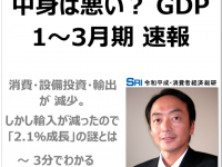 令和平成・消費者経済総研のプレスリリース画像