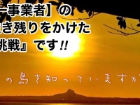 合同会社nishinsuni.comのプレスリリース画像