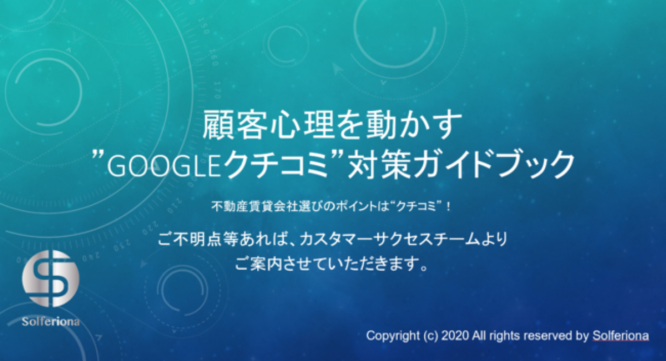 株式会社Solferionaのプレスリリース画像