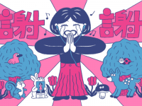スピッツが教えてくれる「変化」することの喜び