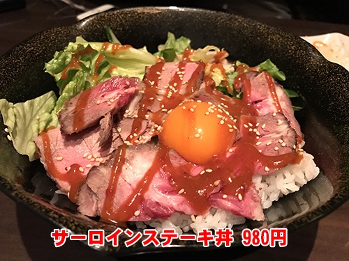 サーロインステーキ丼