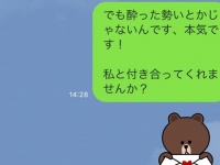 絶対ダメ。LINEで告白してはいけない理由