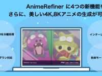 株式会社ラディウス・ファイブのプレスリリース画像