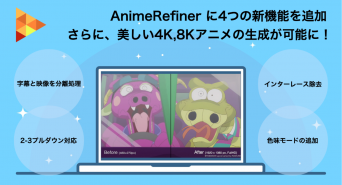 株式会社ラディウス・ファイブのプレスリリース画像