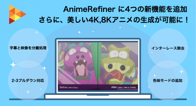 株式会社ラディウス・ファイブのプレスリリース画像