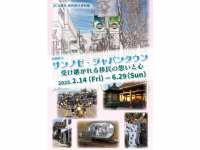 みなとみらいPRセンターのプレスリリース画像