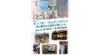 みなとみらいPRセンターのプレスリリース画像