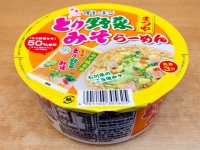 イトメン「とり野菜みそラーメン」