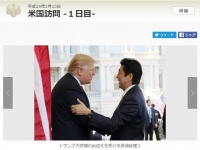 首相官邸ホームページより