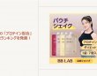 eBay Japan合同会社のプレスリリース画像