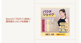 eBay Japan合同会社のプレスリリース画像