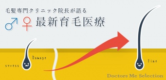 「Doctors Me（ドクターズミー）」コラム画像
