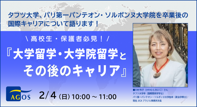 株式会社アゴス・ジャパンのプレスリリース画像