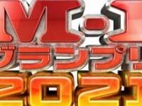 ⒞M-1グランプリ事務局