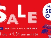 模様替えのチャンス