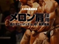 株式会社大熊工業のプレスリリース画像