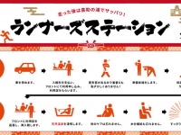 キスケ株式会社のプレスリリース画像