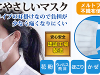 株式会社アーバン通商のプレスリリース画像