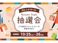 みなとみらいPRセンターのプレスリリース画像