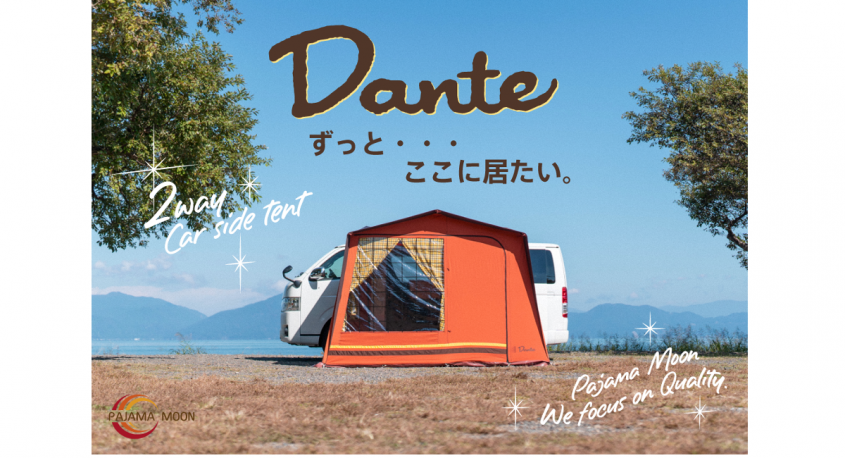 パジャマムーンのプレスリリース画像