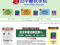 日本僑報社のプレスリリース画像