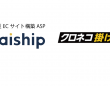 株式会社ロックウェーブのプレスリリース画像