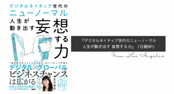 Sparkling Eyes USA (DBA: JPy)のプレスリリース画像