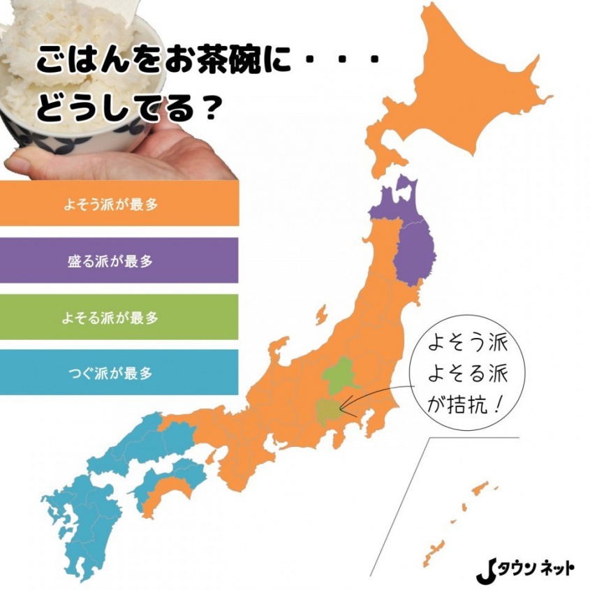 よそう、つぐ、盛る、よそる...　境界線はどこ？「ご飯の盛り付け」表現マップ