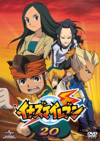 (C)LEVEL-5／FCイナズマイレブン